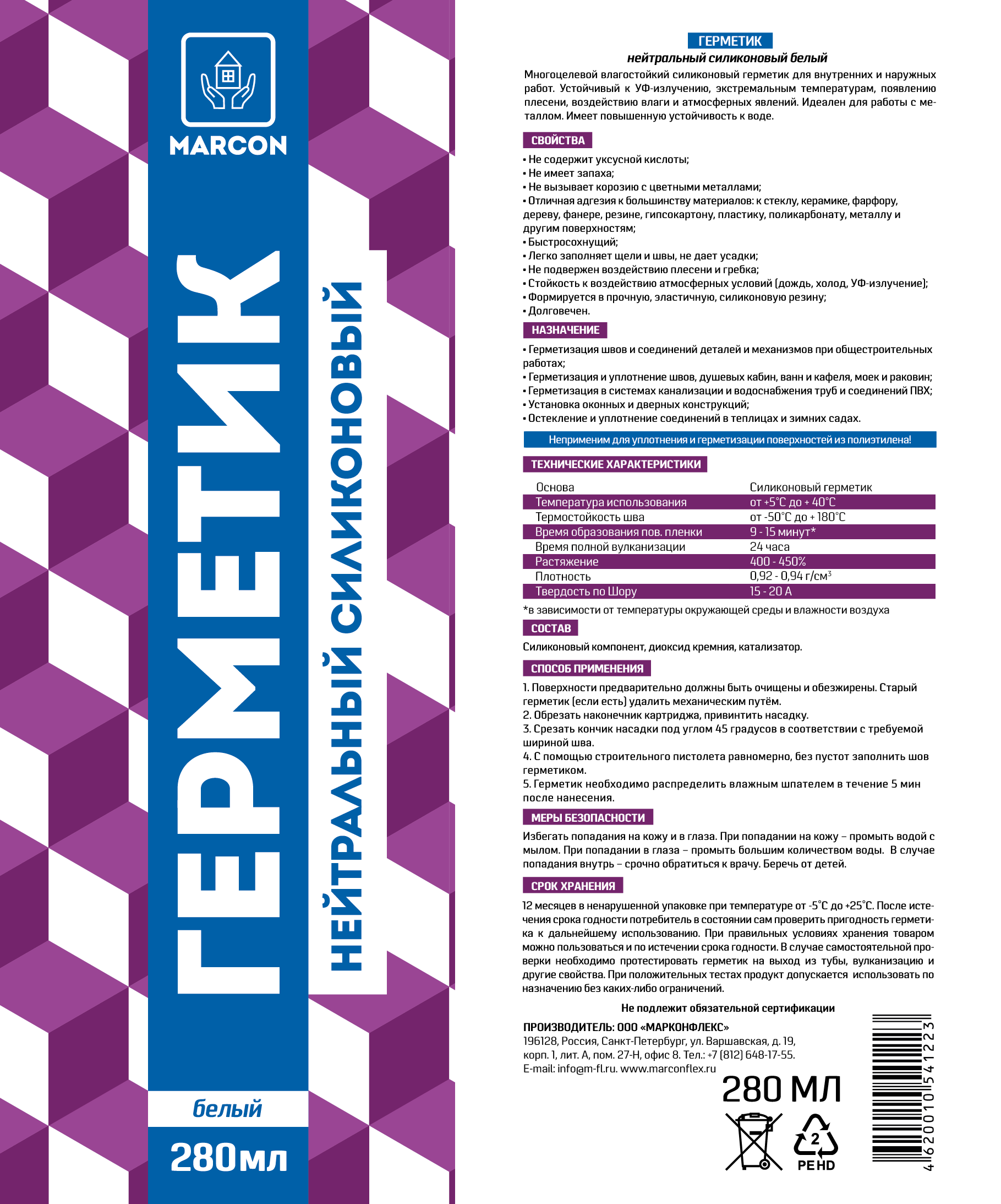 Силиконовый